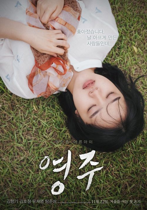 Young Ju (Youngju) Young Ju (Youngju) vietsub