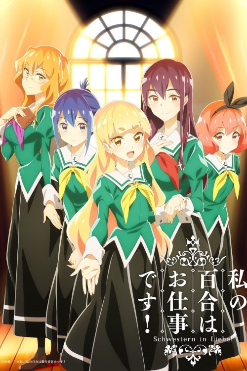 Yuri Là Công Việc Của Tôi (Watashi no Yuri wa Oshigoto desu!) (Yuri Is My Job!) vietsub