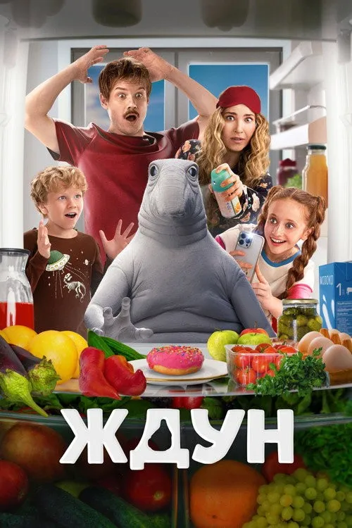 Ждун vietsub