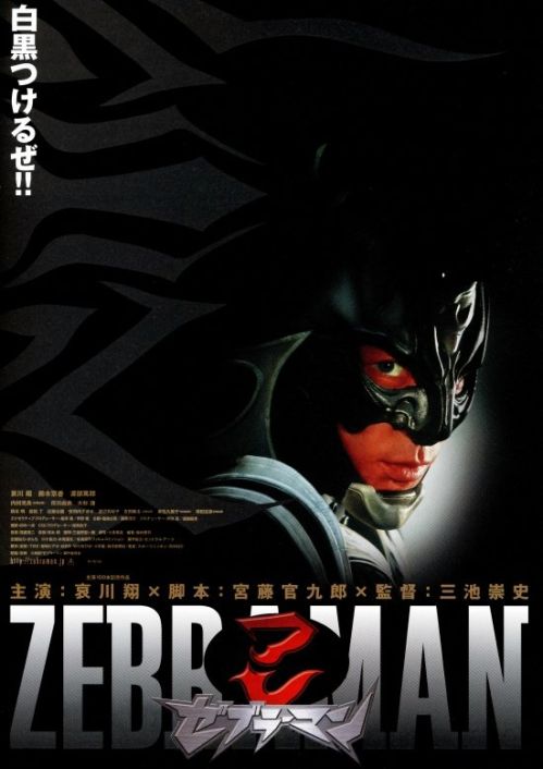 Zebraman Zebraman vietsub