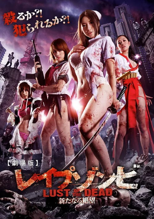 Zombie Háo Sắc (Rape Zombie: Lust of the Dead) vietsub