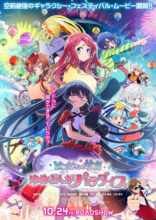 Zombie Land Saga Movie: Thiên Đường Ngân Hà Mộng Tưởng (Zombie Land Saga: Yumeginga Paradise) vietsub